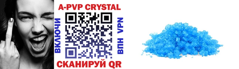 A-PVP кристаллы  Купить закладки  Заречный 