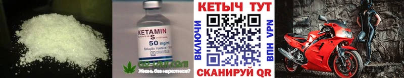 КЕТАМИН ketamine  Купить где  Заречный 